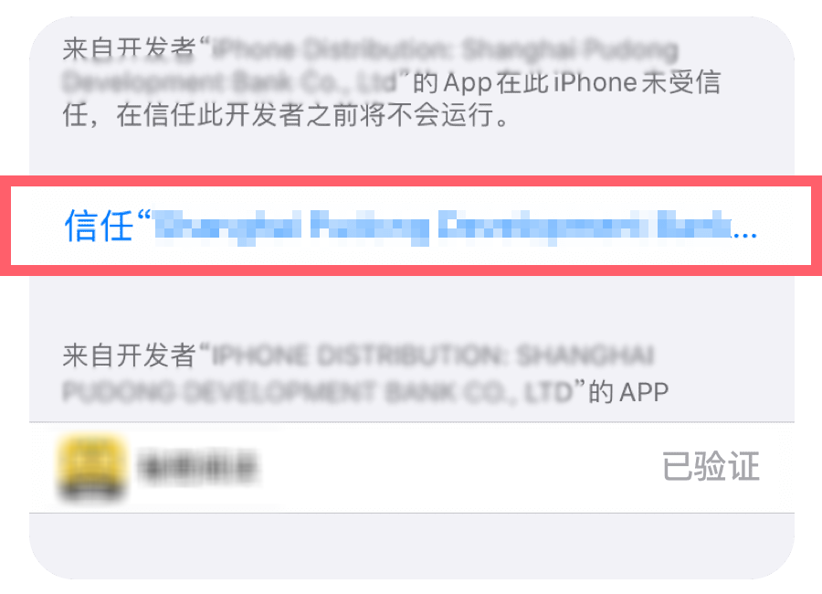 信任企业开发者