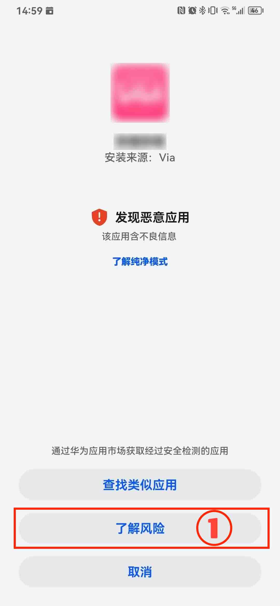 华为了解风险
