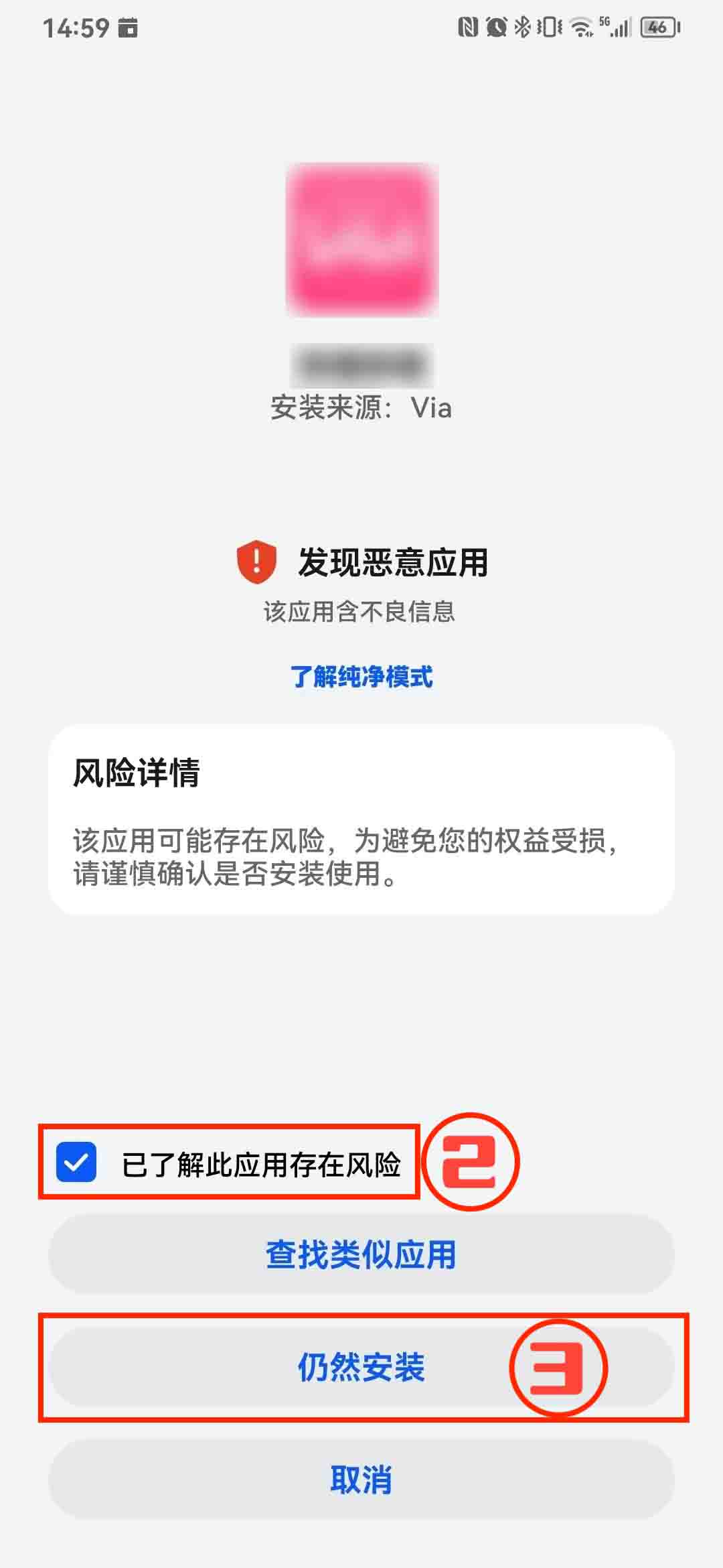 华为仍然安装