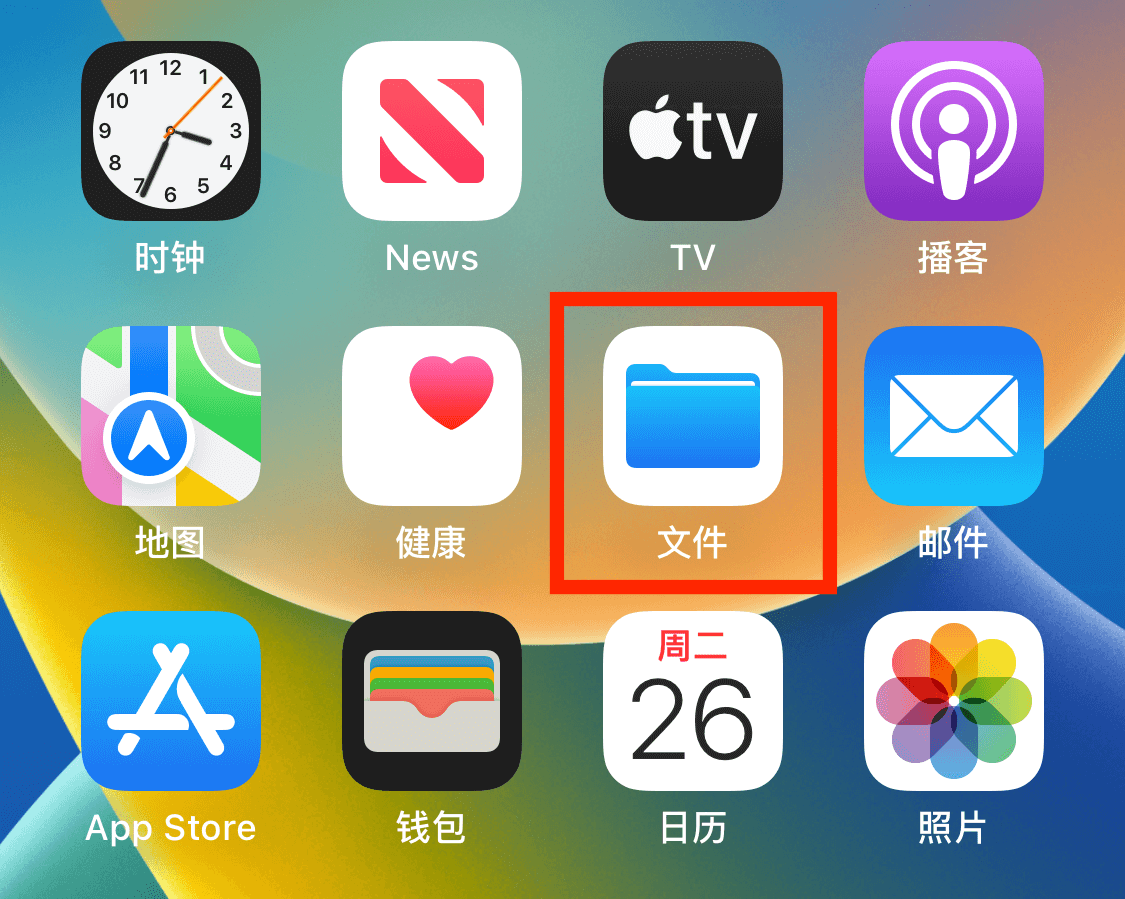 保存 mobileconfig 文件