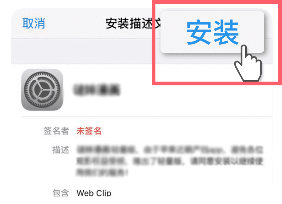 右上角安装