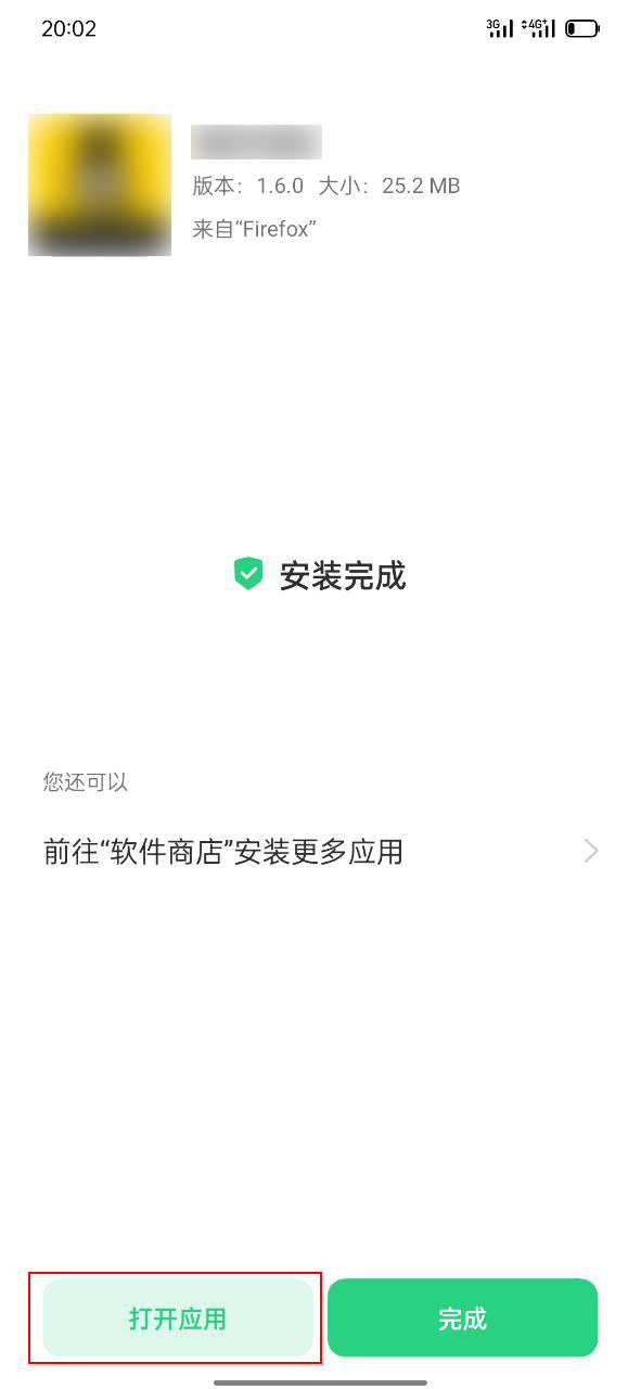 OPPO 完成安装