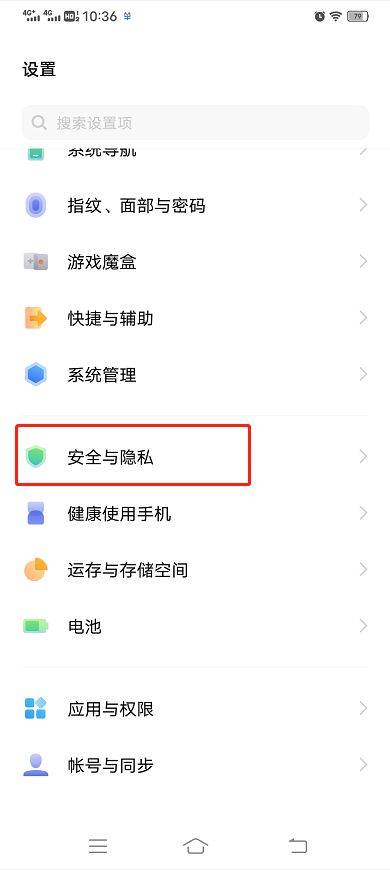 vivo 安全与隐私