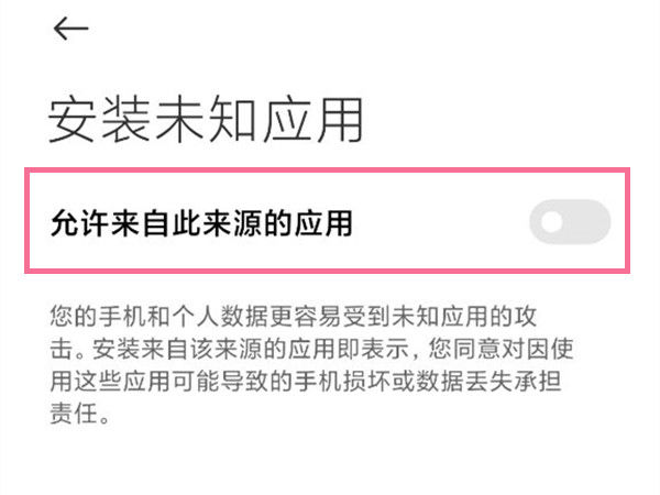 小米允许来源